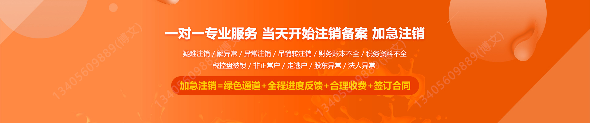 钢城工商注销